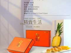 -鹏城八珍深圳特产手信(罗湖店)