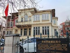 -天津五大道文化旅游区