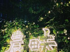 门面-农畉LONFOOD(福田星河COCOPark店)