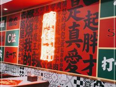 -杨记跷脚牛肉面(下元店)