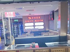 -食尚名肴自助涮烤