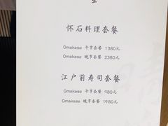 -晴空·日本料理(万象城店)
