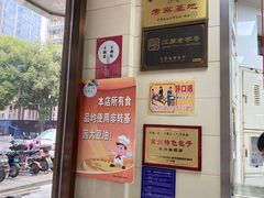 -常州糕团店(北大街新世纪商城店)