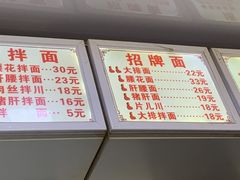 -无名氏面馆(邮电路店)