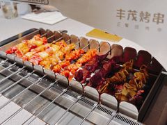-丰茂烤串(公园店)