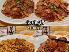 -牧羊餐厅