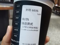 美式咖啡-星巴克臻选(北京颐堤港中心第二店)