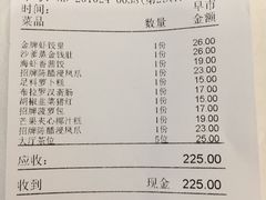 -金华安大酒楼·老牌潮菜·粤式茶点(东方国际店)