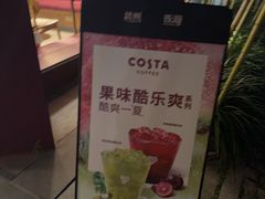 -COSTA COFFEE(西湖天地店)