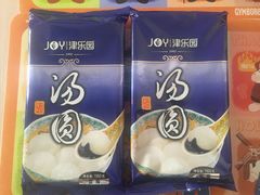 -津乐园(芥园道店)