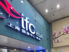 -city'super超·生活(国金中心商场店)