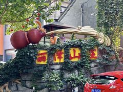-丽泽山庄·生态怀柔菜·虹鳟鱼(红螺寺店)