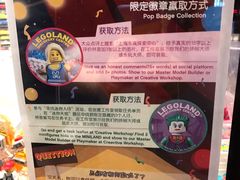 -上海乐高探索中心