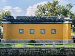 -西园戒幢律寺