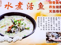 -活鱼村·老陈记粉店