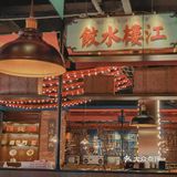 沉浸式吃火锅—梦回老成都