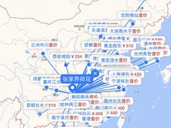 -张家界荷花国际机场