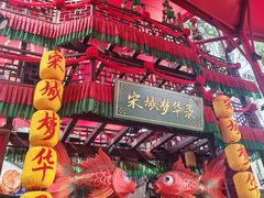 -杭州宋城