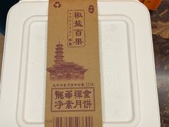 -龙华素斋(龙华路店)