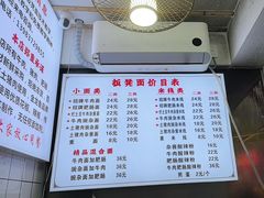 -放牛崽板凳面(观音桥好吃街A区店)