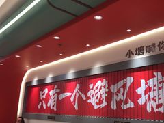-避风塘·金牌店·夜宵(金玉兰店)