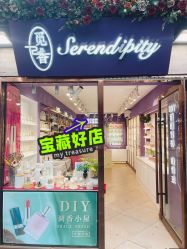 -觅香调香室(南锣鼓巷店)