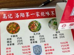 账单-高记清香园绝味不翻汤