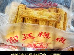 -宫廷糕点铺