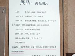 -成都失恋馆