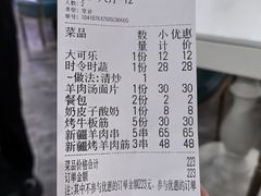-帕米尔食府(白云观店)
