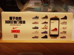 -NIKE KICKS LOUNGE体验店(北京新中关店)