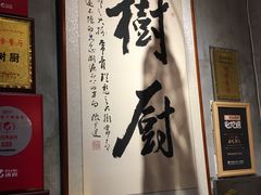 -树厨贵州菜(大十字店)