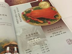 菜单-北京全聚德(王府井店)