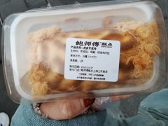 -鲍师傅糕点(江苏路店)