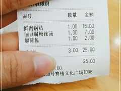 -小姜锅贴(凤凰街店)