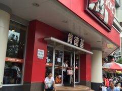 门面-肯德基(浔阳路店)