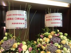 -英皇电影城(英皇集团中心IMAX店)