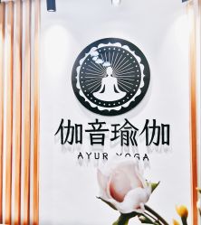 伽音瑜伽 信和店 环境图片 广州丽人 大众点评网