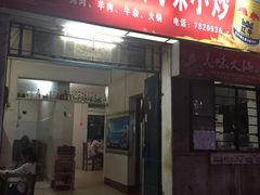 -老地方风味餐厅(江南路店)
