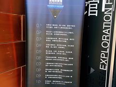 -同济大学四平路校区深海探索馆