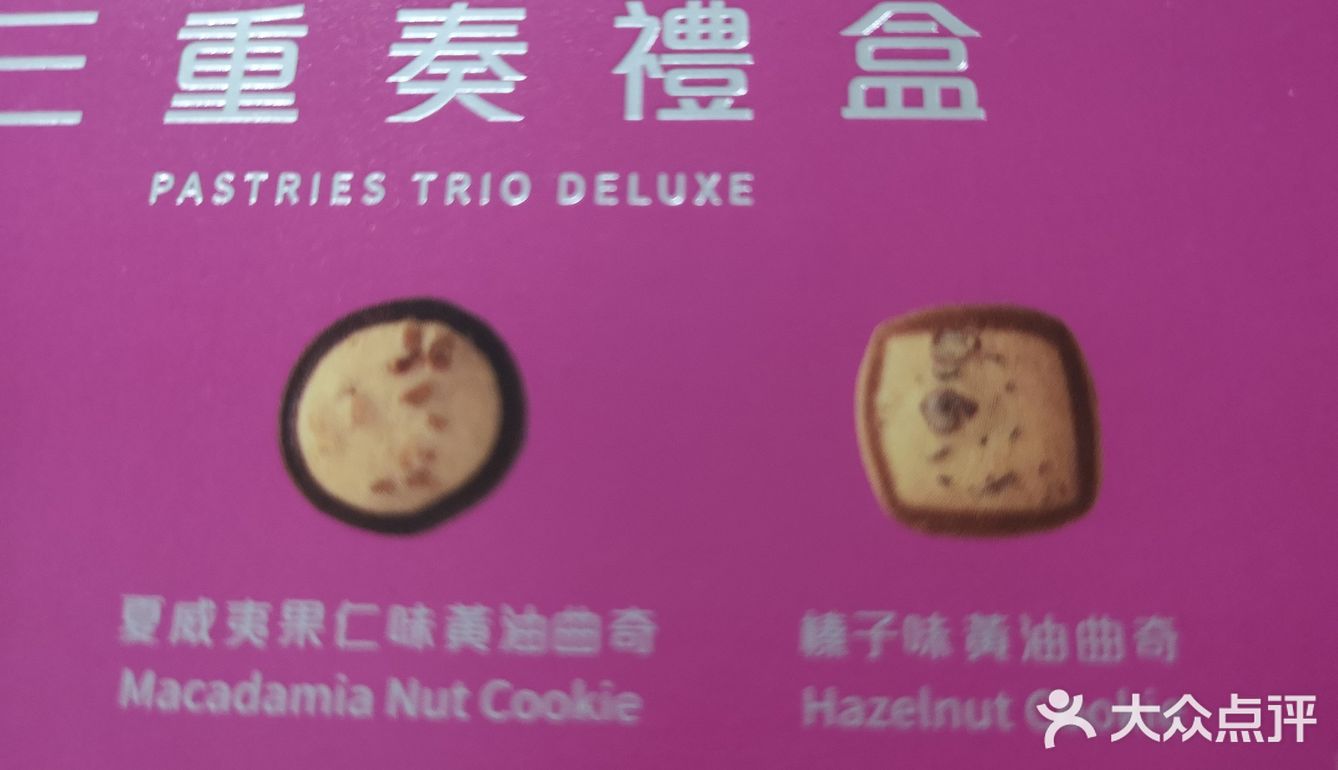 美心的点心真的太好吃啦😋