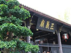 -成都武侯祠博物馆