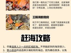 -巧克力渔家.小船海鲜胶东菜(万平口店)