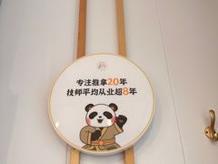 -蓉城阳光推拿馆(理想中心店)