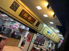 -珍珍小食店(西华路店)