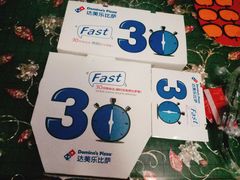 可可布朗尼比萨-达美乐比萨(武定店)