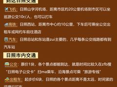 -日照海滨国家森林公园