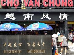 -万众国际批发市场