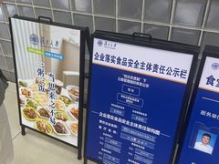 -复旦大学本部-食堂