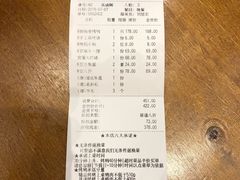 账单-京味斋·北京烤鸭(北京南站洋桥店)